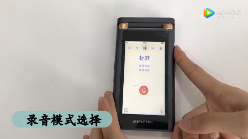 录音笔 讯飞智能灌音笔应用方式-U9SEO 录音笔 讯飞智能灌音笔应用方式-U9SEO