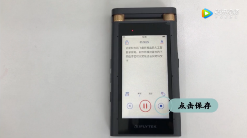 录音笔 讯飞智能灌音笔应用方式-U9SEO 录音笔 讯飞智能灌音笔应用方式-U9SEO