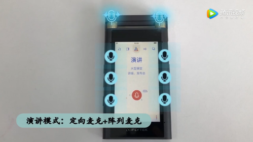 录音笔 讯飞智能灌音笔应用方式-U9SEO 录音笔 讯飞智能灌音笔应用方式-U9SEO