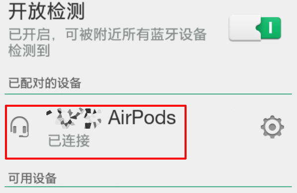 airpods3连接界面图片
