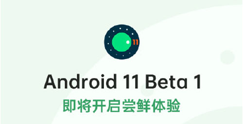 android 11怎么更新