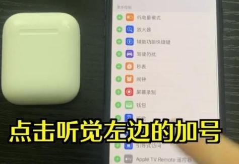 窃听 怎样用airpods盗听-U9SEO 窃听 怎样用airpods盗听-U9SEO