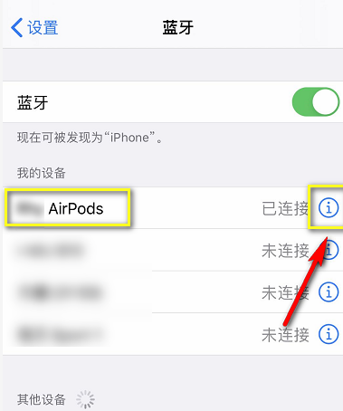 airpods入耳检测怎么关