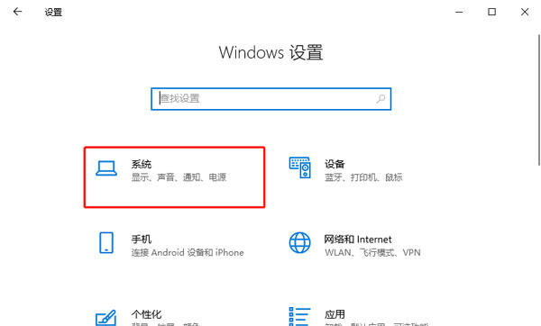 win10平板模式怎么关闭