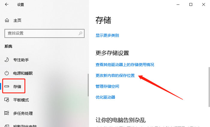 win10Microsoft Store更改下载位置步骤