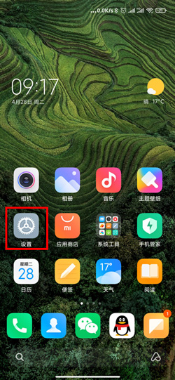 《MIUI12》息屏设置教程