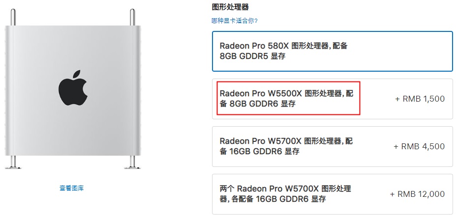 AMD YES！苹果 Mac Pro 现可选配 Radeon Pro W5500X 显卡