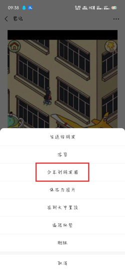 怎么在微信朋友圈发2分钟的视频