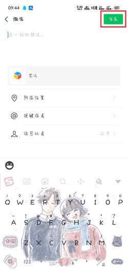 怎么在微信朋友圈发2分钟的视频