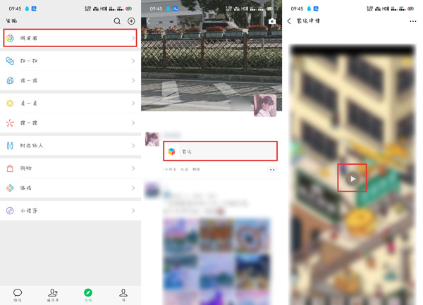 怎么在微信朋友圈发2分钟的视频