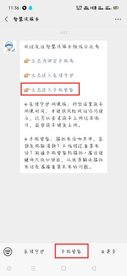中国联通怎么拦截骚扰电话短信