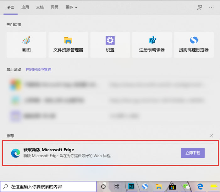 新版edge浏览器怎么更新