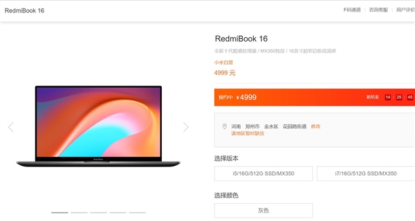 RedmiBook 16明天发售：十代酷睿全面屏+MX350 4999起