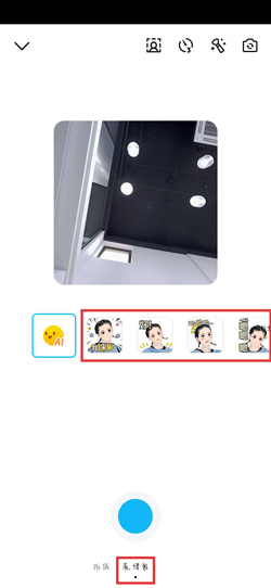 手机QQ漫画脸表情包在哪里拍