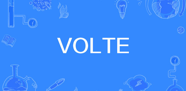 VoLTE是什么功能