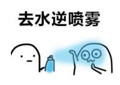 水逆是什么意思