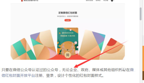 微信红包封面序列号怎么领取