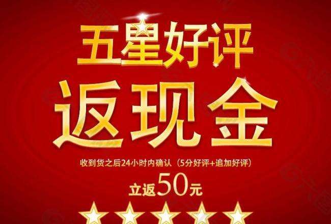 万能淘宝好评模板