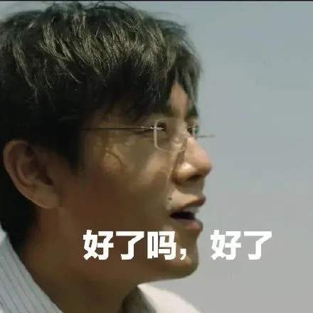 隐秘的角落表情包大全