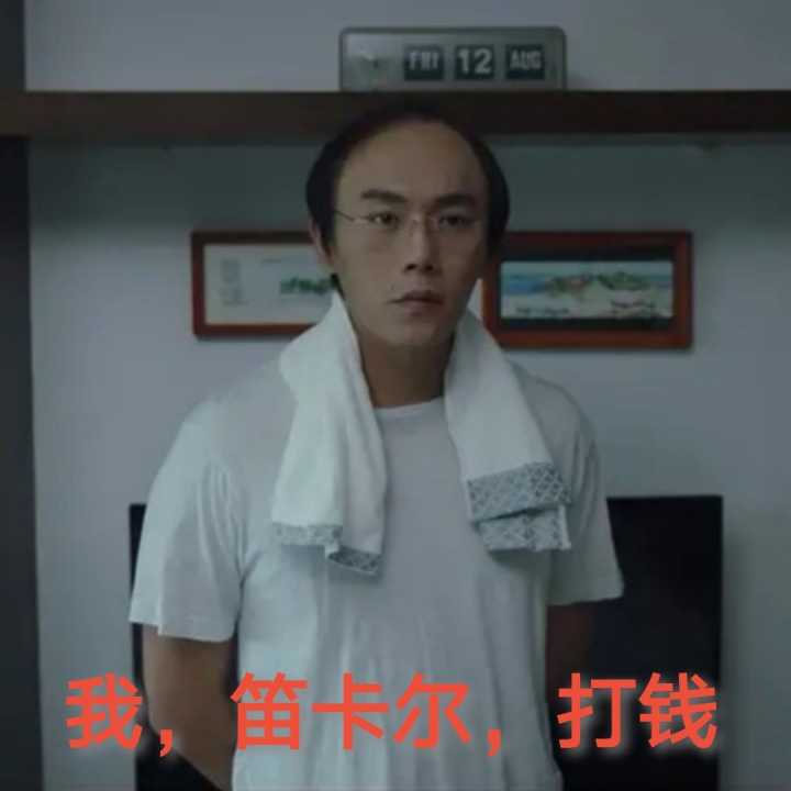 隐秘的角落表情包大全