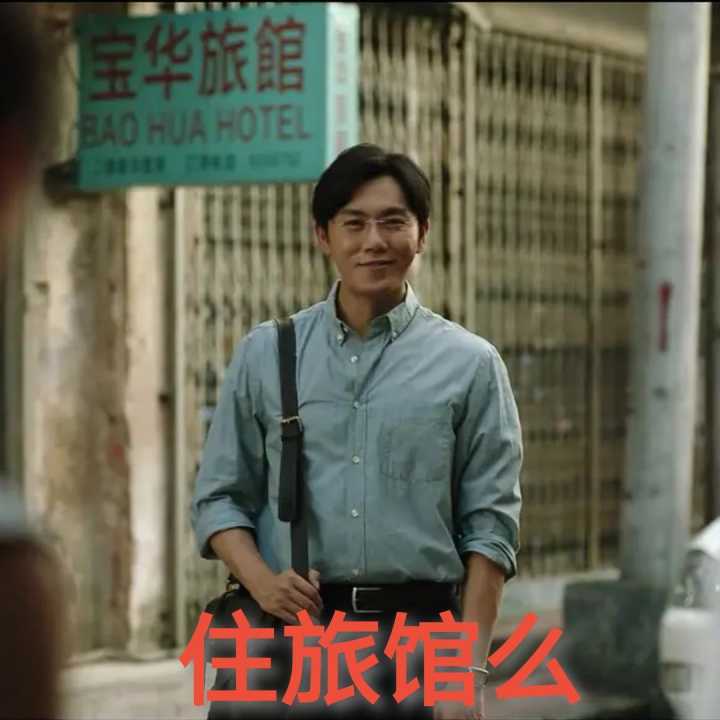 隐秘的角落表情包大全