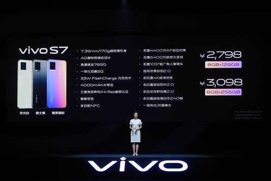 4400万像素双摄自拍旗舰 vivo S7预售