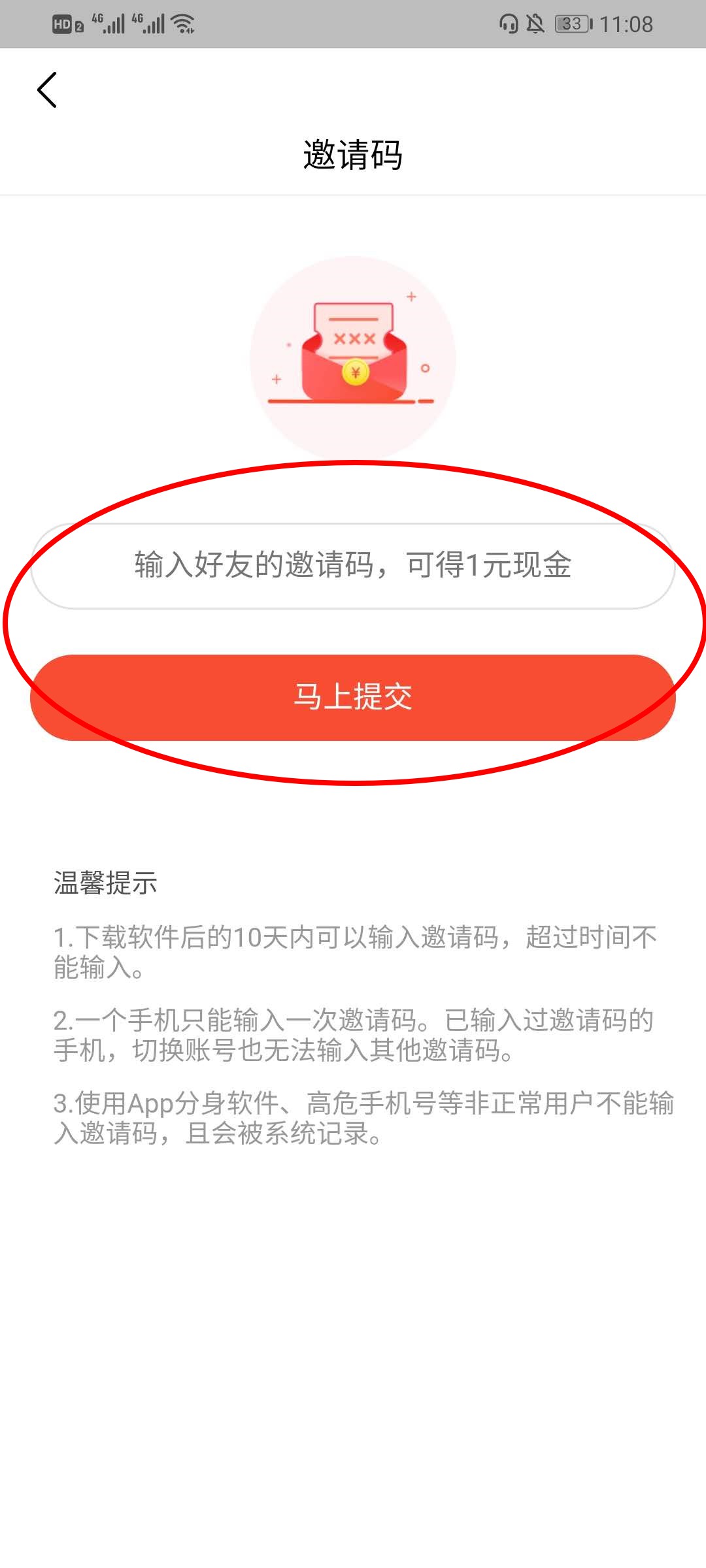 b站购买邀请码条件