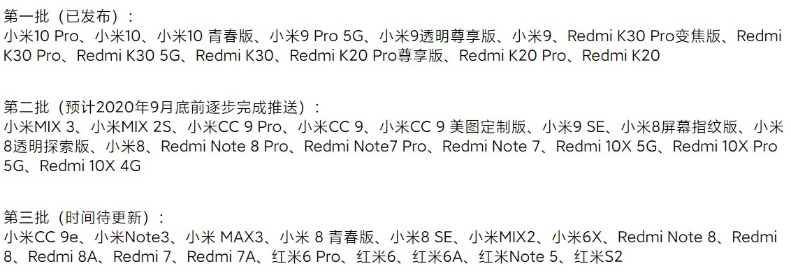 Redmi note7 收到 MIUI 12 稳定版推送