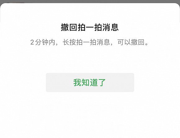 如何停用微信的拍一拍功能？  第1张