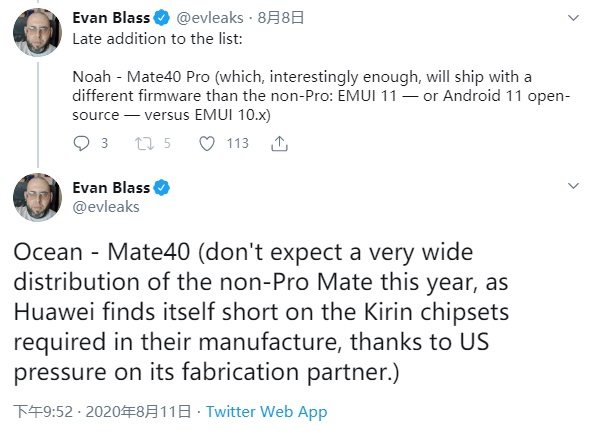 爆料：麒麟 9000 芯片短缺，华为 Mate 40 全球部分地区限售