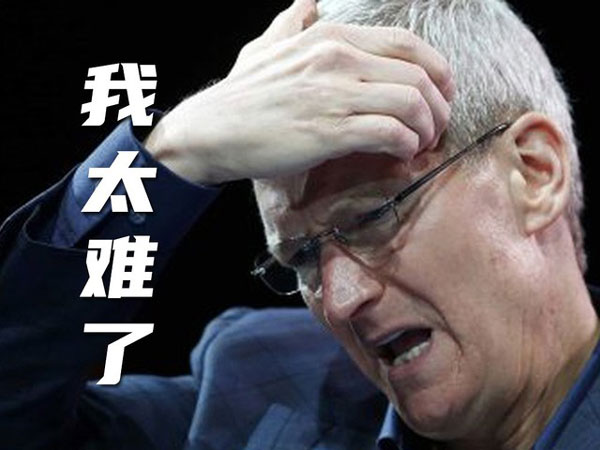 苹果曾经惹不起微信，如今更输不起中国，太难了！