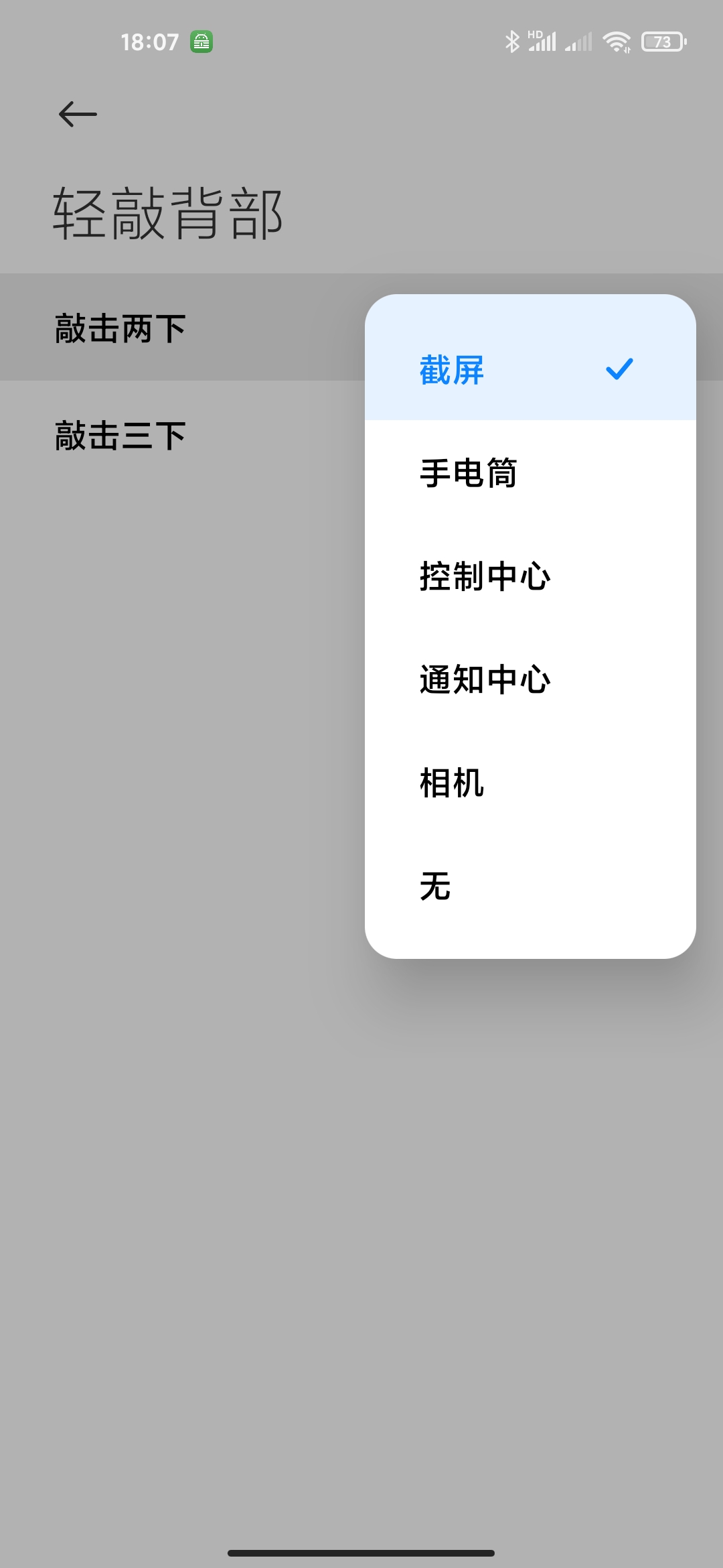 小米10至尊纪念版隐藏功能有哪些