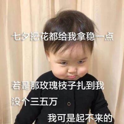 今年七夕你尽管秀表情包