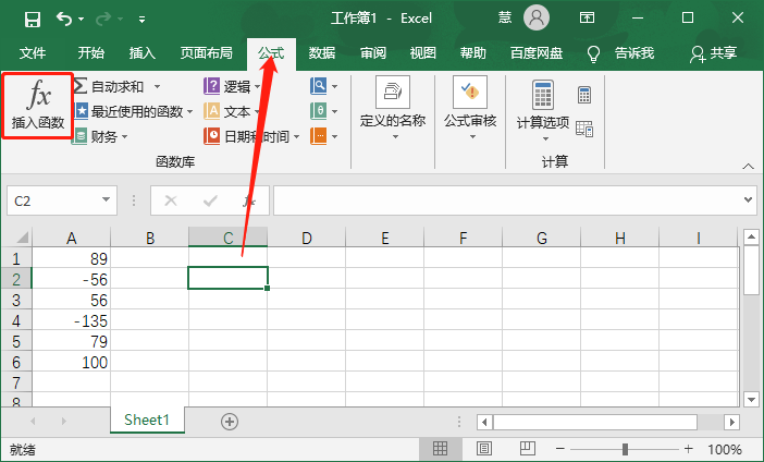 Excel负数怎么变正数 Excel负数改为正数步骤方法介绍 卡饭网