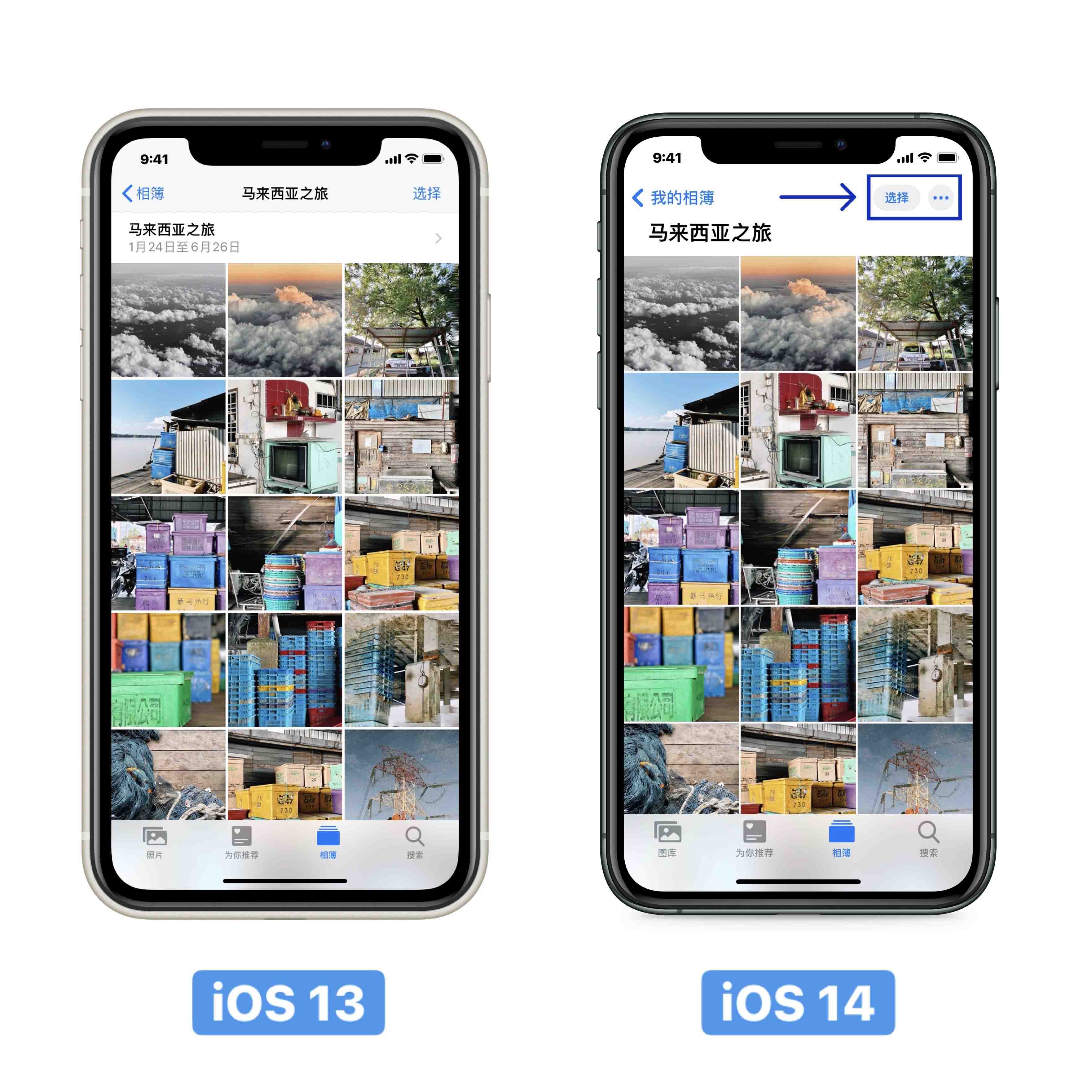 iOS14的相机和相册有什么变化
