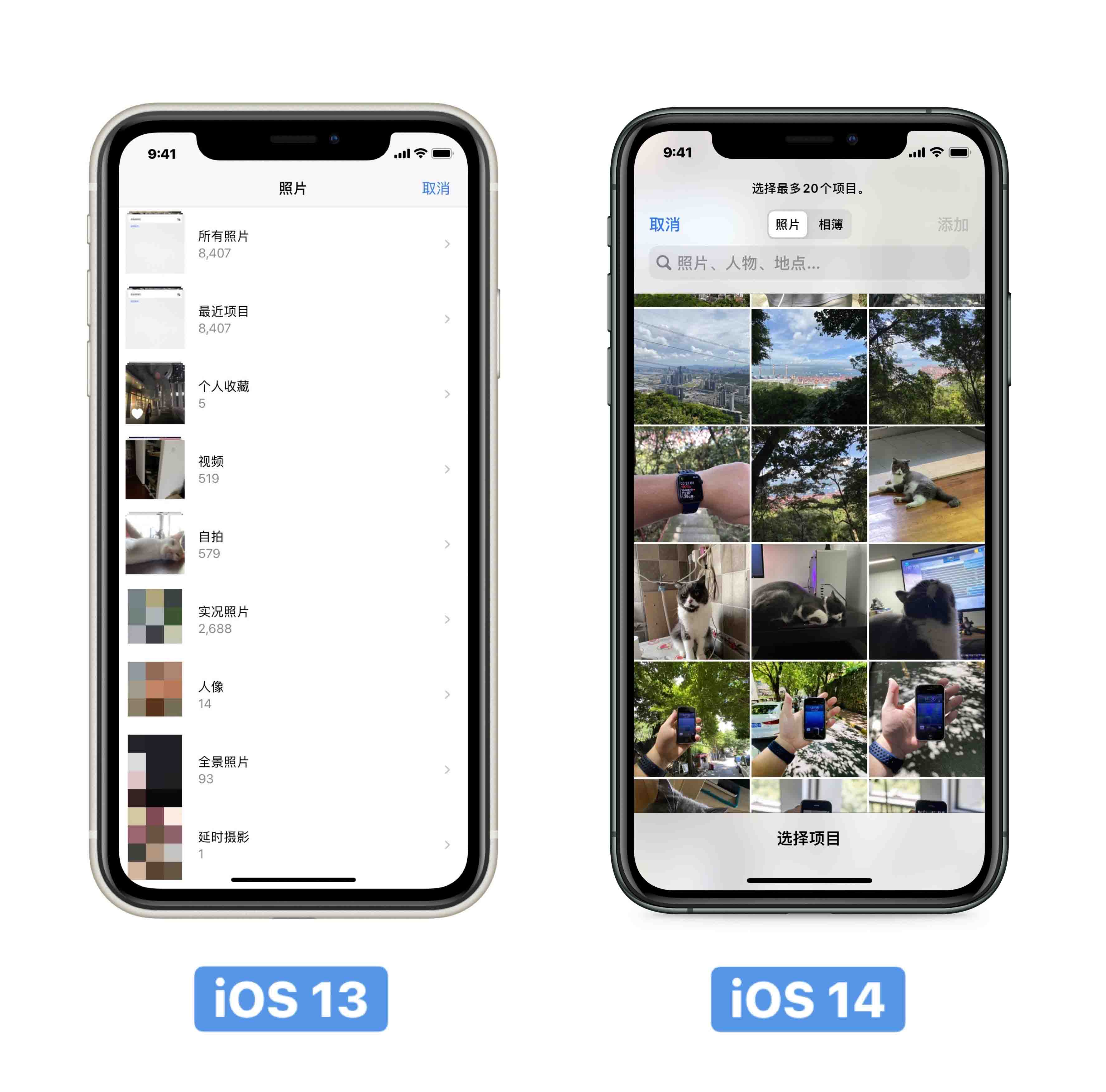 iOS14和iOS13相机相册有哪些区别
