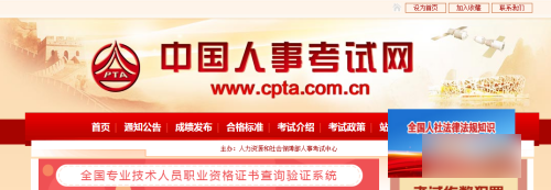科技知识：中国人事考试网怎么找回密码 中国人事考试网找回密码步骤介绍