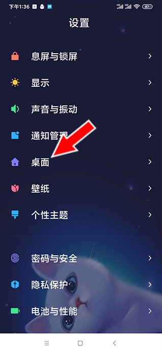 MIUI12极简模式怎么打开