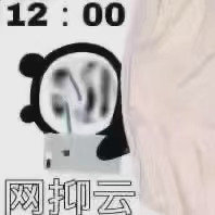 网抑云表情包大全