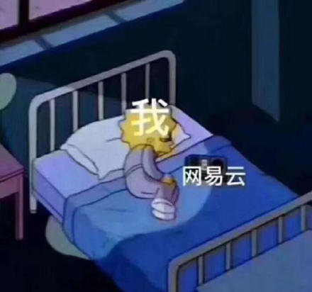 网抑云表情包大全