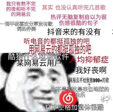 网抑云表情包大全