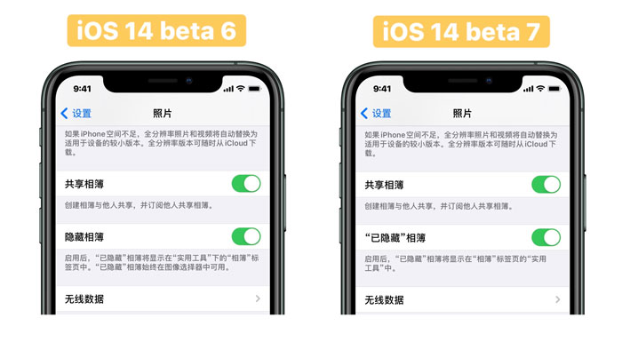iOS14beta7更新了什么