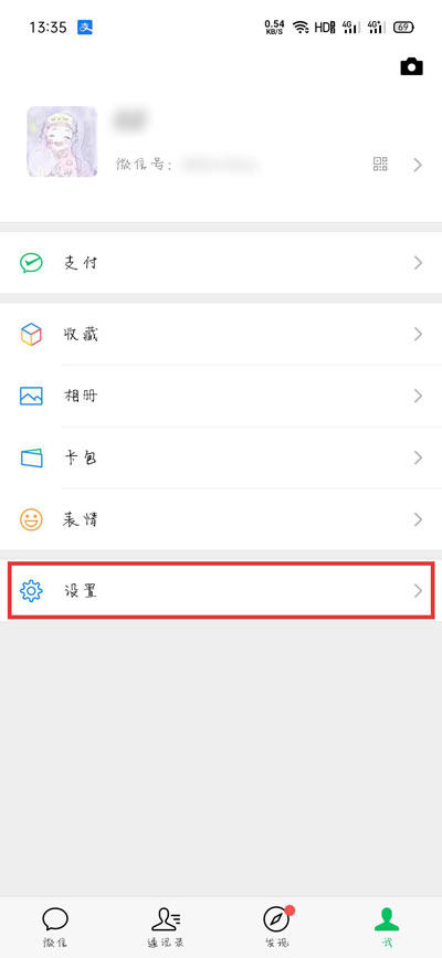 免打扰模式为什么微信还有声音提示