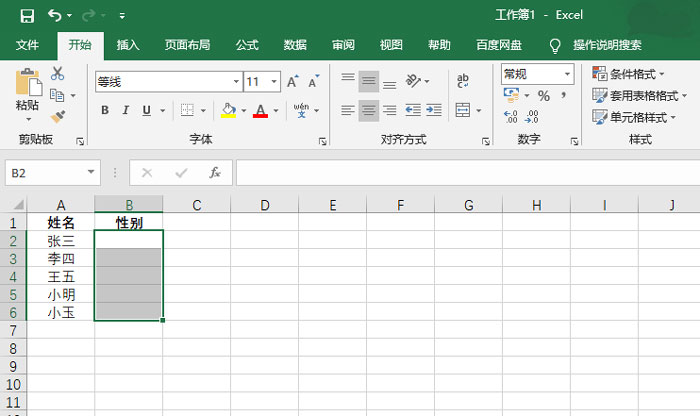 科技知识：Excel单元格怎么添加下拉选项 Excel单元格添加下拉列表方法