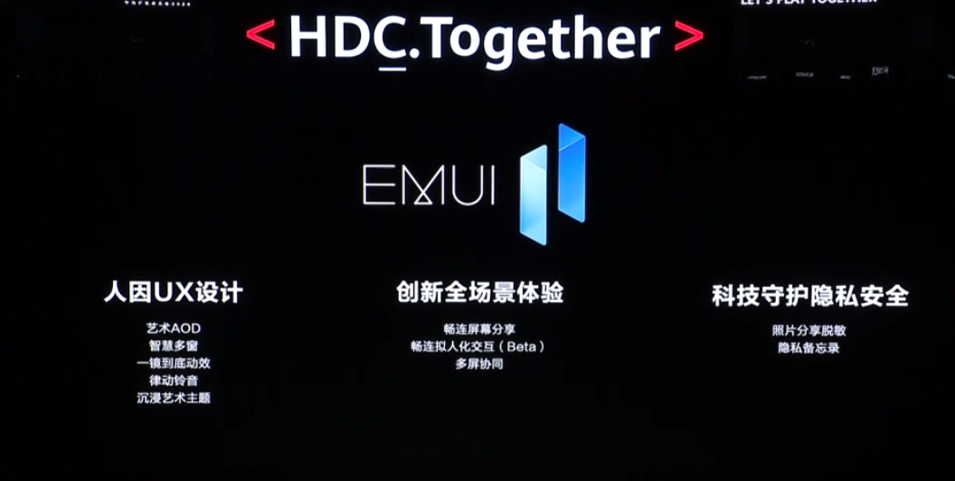 华为 EMUI 11 系统正式发布：全新 UX 设计、多屏协同再升级，将适配超 50 款华为手机