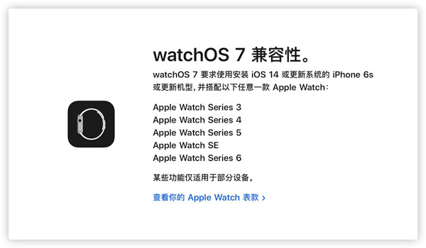 苹果watchOS 7正式版发布：加入新表盘 / 洗手检测等新功能