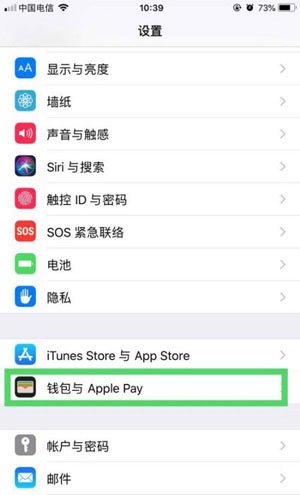 苹果怎么添加天津交通卡