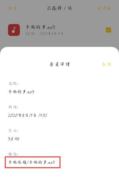 vivo手机充电提示音设置方法