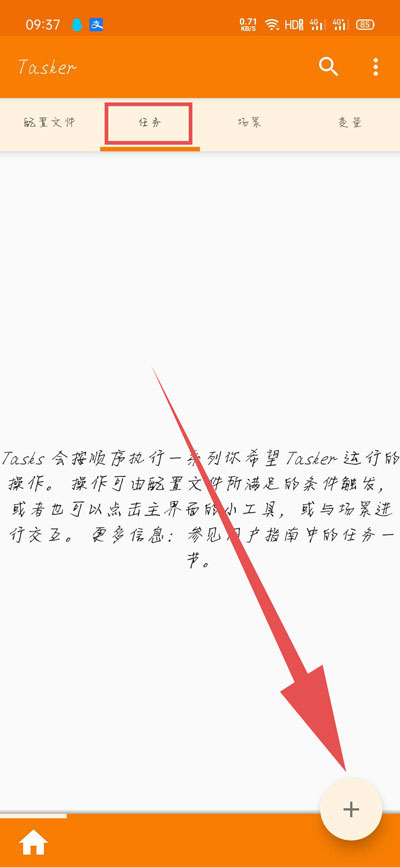 华为充电提示音设置