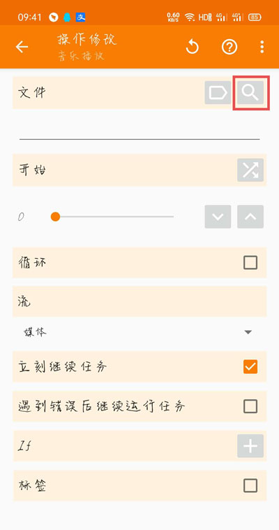 华为充电提示音设置